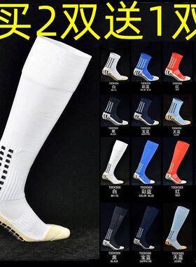 Outdoor Sport Grip Football Socks antideslizantes de futbol