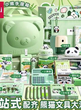 aesthetic panda pencil case set熊猫文具套装stationary gift