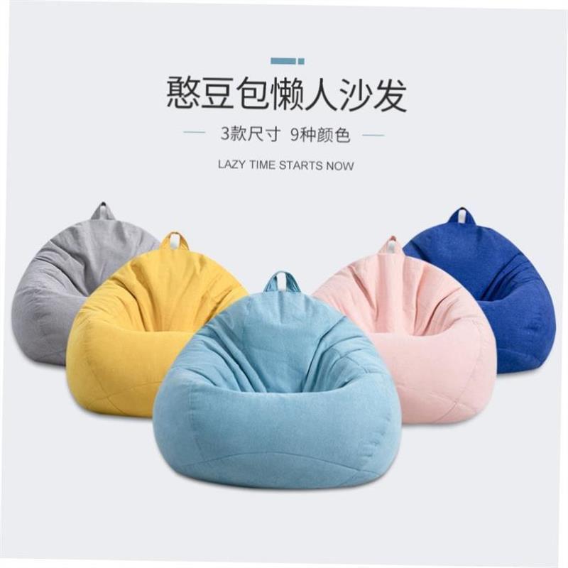 懒人沙发豆袋 布艺沙发 bean bag 单人沙发椅布艺 beanbag sofa