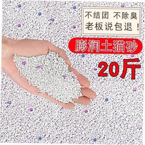 Bentonite Cat litter bag 10kg dog sand dog toiletdeodorant