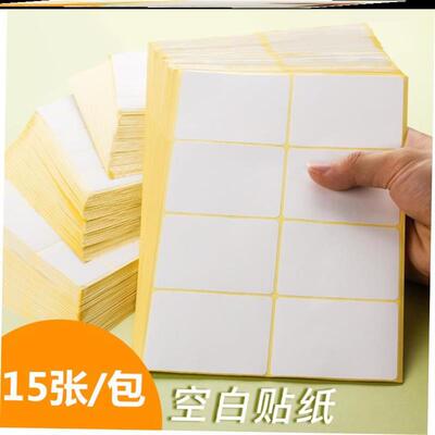 goldlong 75 white 5 label paste paper stickers to take标签贴