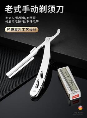 Old style razor shaving razor razor blade shaving head剃刀