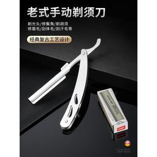 Old style razor shaving razor razor blade shaving head剃刀