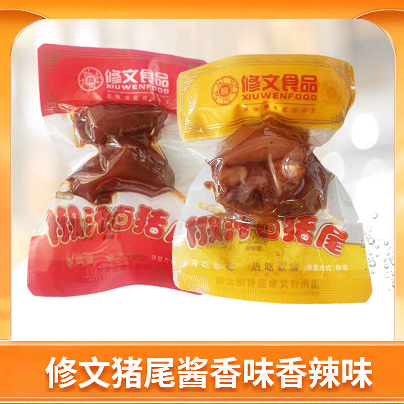修文椒汁卤猪尾酱香味香辣味猪尾巴称重500克休闲食品真空包装