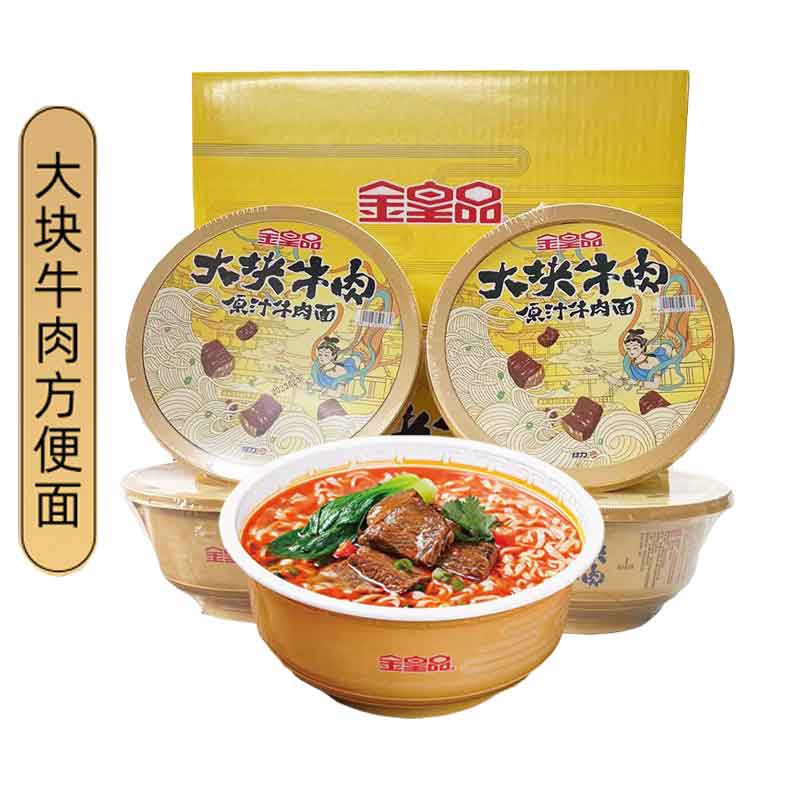 金皇品原汁牛肉面箱8碗速食大块牛肉整箱方便面泡面 粮油调味/速食/干货/烘焙 冲泡方便面/拉面/面皮 原图主图