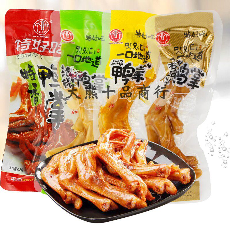 澳泰曼 特好吃盐焗鸭掌 香卤鸭掌温州特产  称重500克独立包装