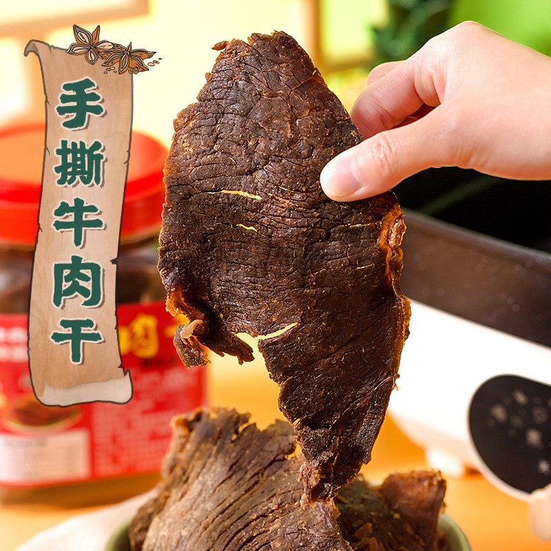温州牛肉干手撕牛肉片零食桶装罐装黑牛肉干毛重500克卤牛肉