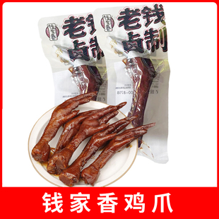 钱家香卤味鸡爪称重500克凤爪卤制老卤解馋零食独立包装