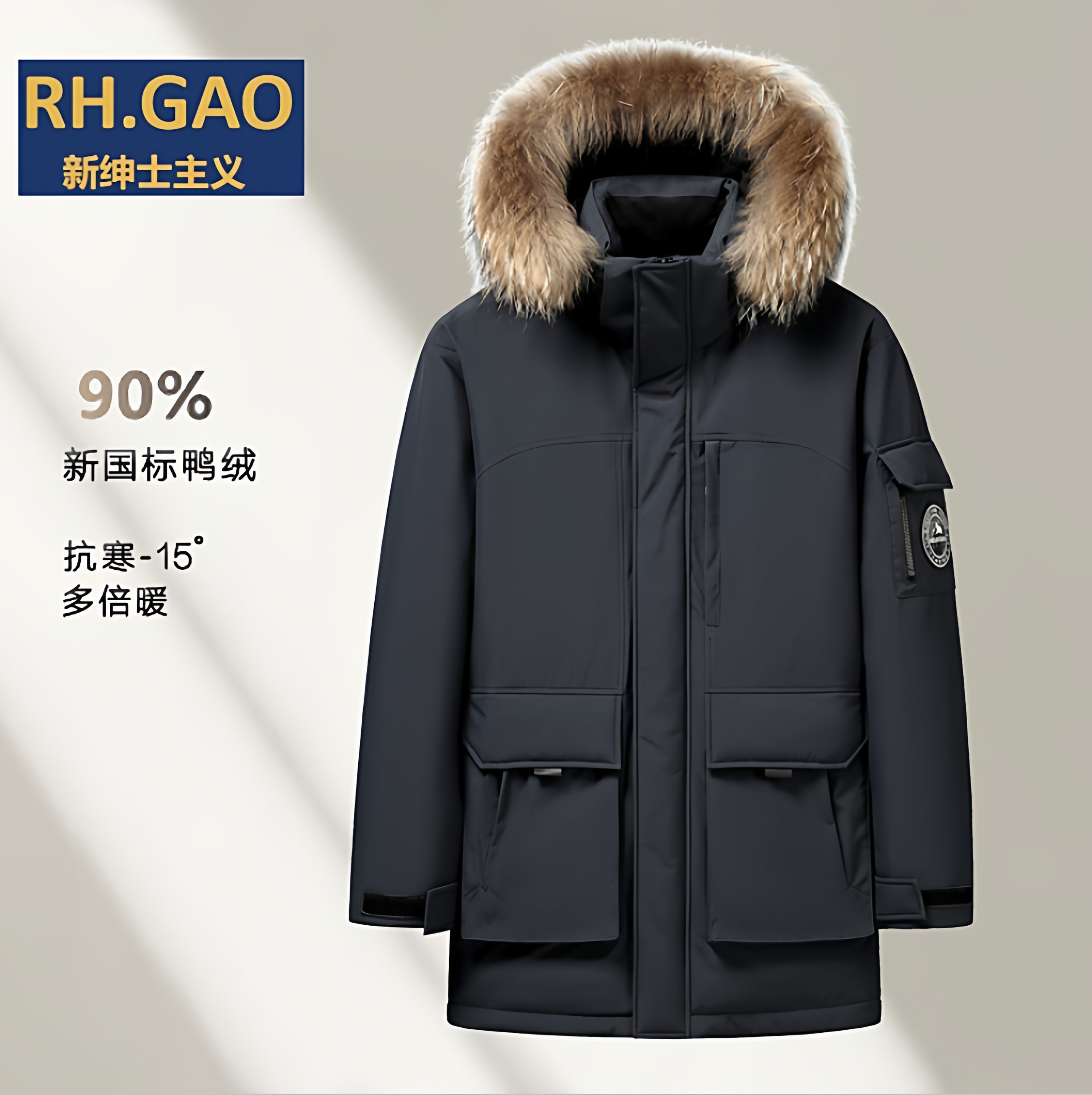 RH.GAO25年90白鸭绒极寒系列貉子毛领中长款情侣羽绒服加厚三防