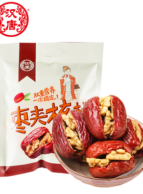 汉唐红枣夹核桃仁253g和田大果骏枣抱抱零食特产