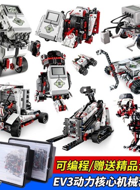ev3编程机器人高级核心套装件搭建兼容LEGO45544教育版45560教具