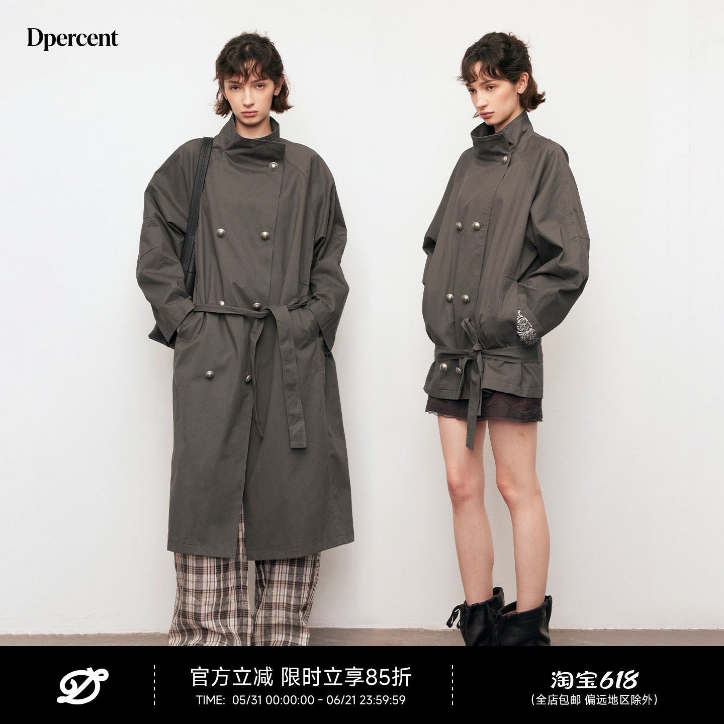 Dpercent丨精硫棉立领风衣外套