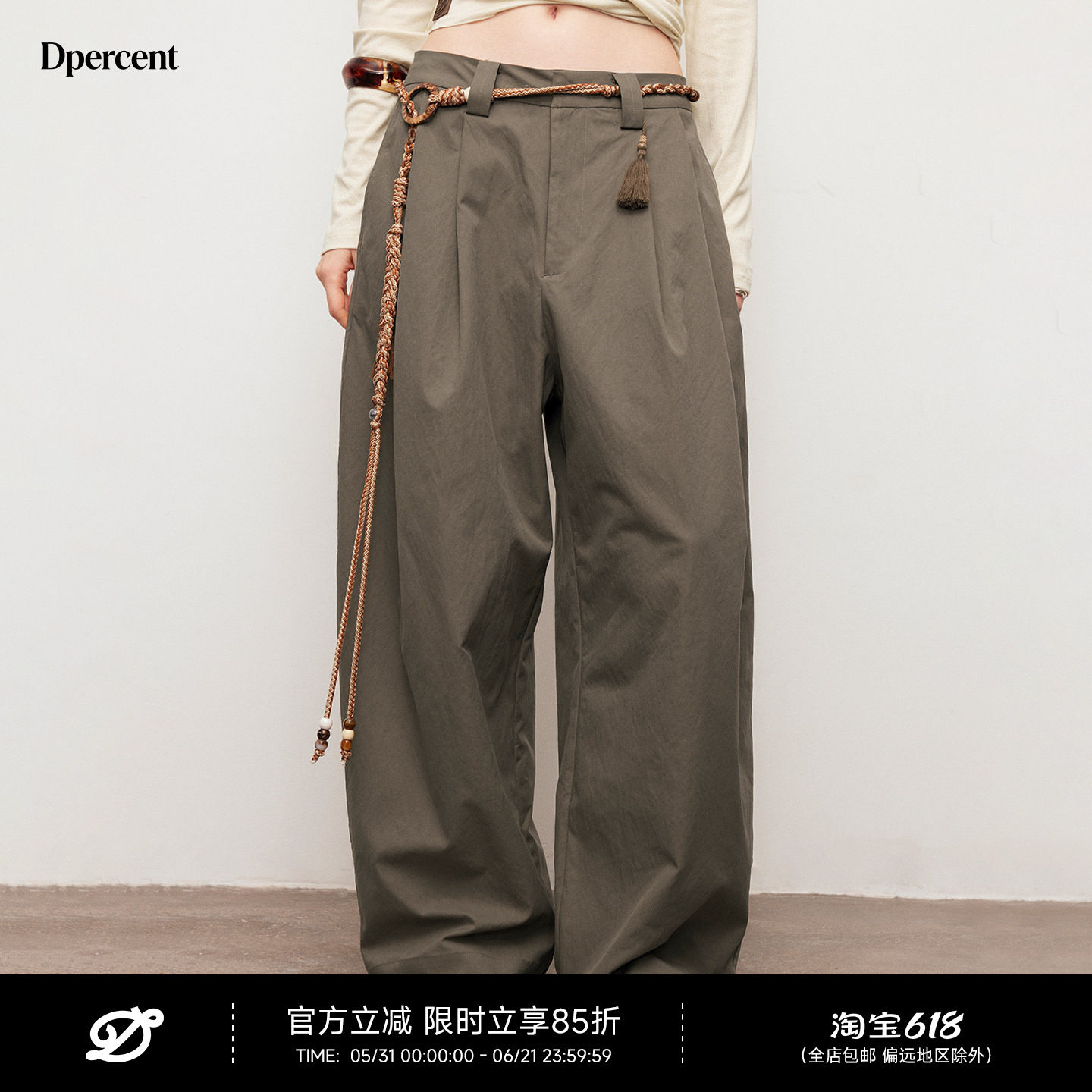 Dpercent丨纯色基础阔腿休闲长裤
