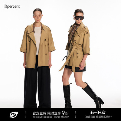 【陈都灵同款】Dpercent丨七分袖廓形翻领双排扣中长显瘦风衣外套
