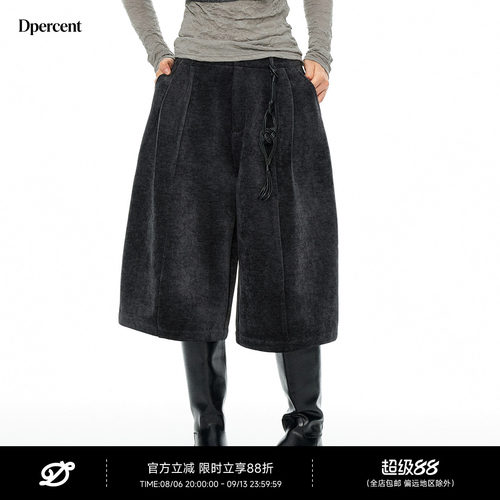 Dpercent丨雪尼尔光泽感挺阔双褶廓形花苞休闲七分裤