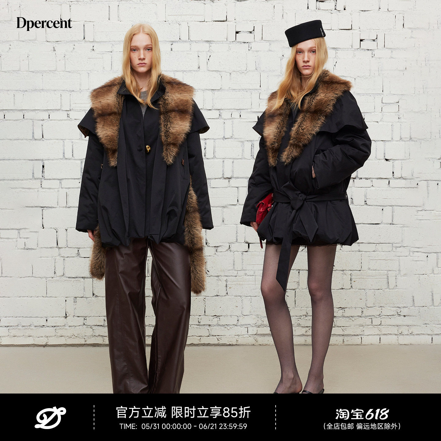 Dpercent丨大伦同款环保皮草毛领拼接可拆卸斗篷廓形花苞棉服外套