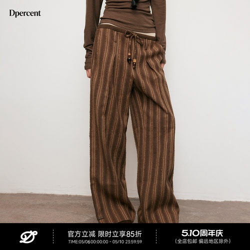 Dpercent丨咖色条纹直筒休闲裤
