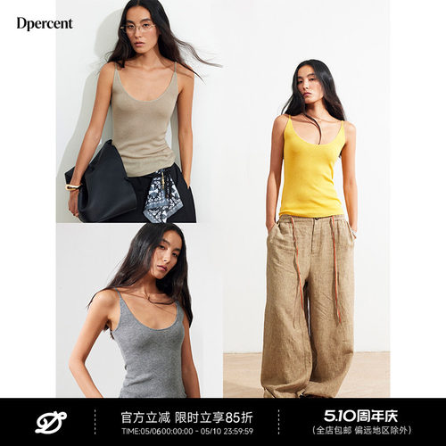 Dpercent丨三色毛织背心