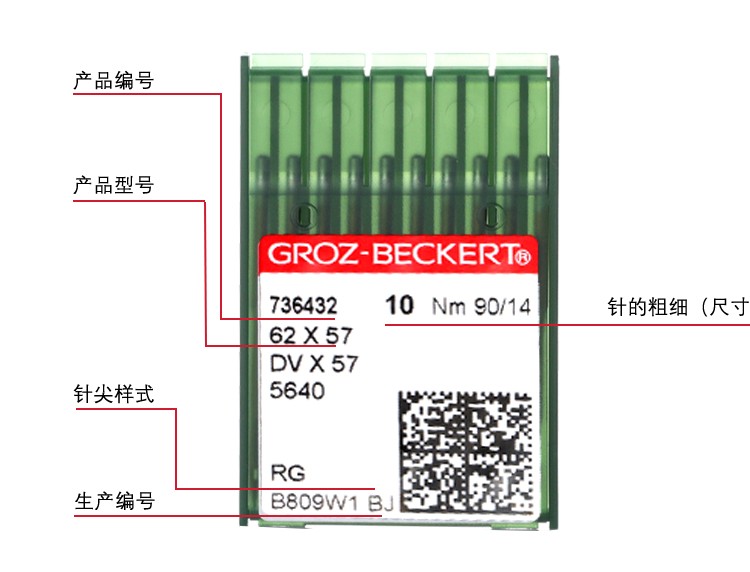 德国格罗茨机针DVX57打揽机针