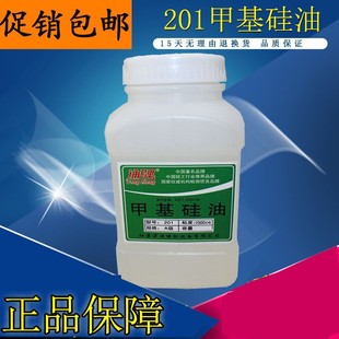 过线硅油 缝纫线油 H201 甲基硅油 润滑油 粘合机 清洁油 魔方用