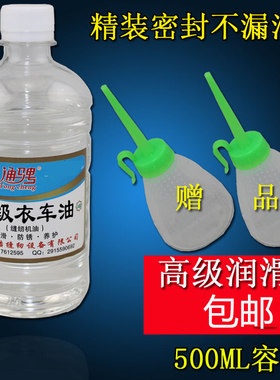 缝纫机油机械理发器电推剪润滑油