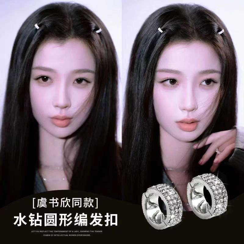 Jennie双轨姜暮虞书欣同款同款金属银色圆形编发发扣甜酷脏辫发环