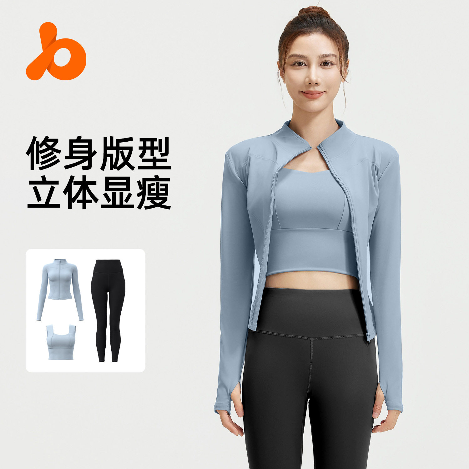 心动的信号孙涵清同款紧身长袖上衣外套蜜桃臀健身套装跑步瑜伽服