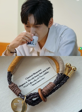 半熟恋人王译徐绿杨周佑凌同款木原片手工编织手链木马挂手环情侣
