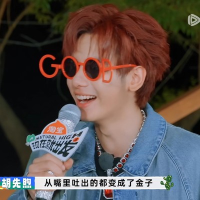 现在就出发胡先煦同款生日派对搞怪眼镜搞笑聚会化妆舞会晚会旅游