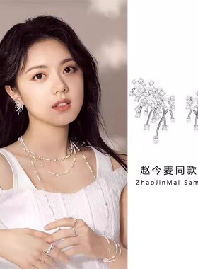 刘亦菲无可替代徐迟赵今麦同款珍珠耳钉女璀璨星云无耳洞耳环耳夹