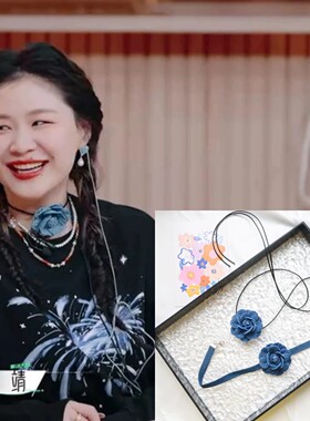 半熟恋人金靖同款绑带项链女牛仔花朵颈链蝴蝶结系带项圈锁骨链女