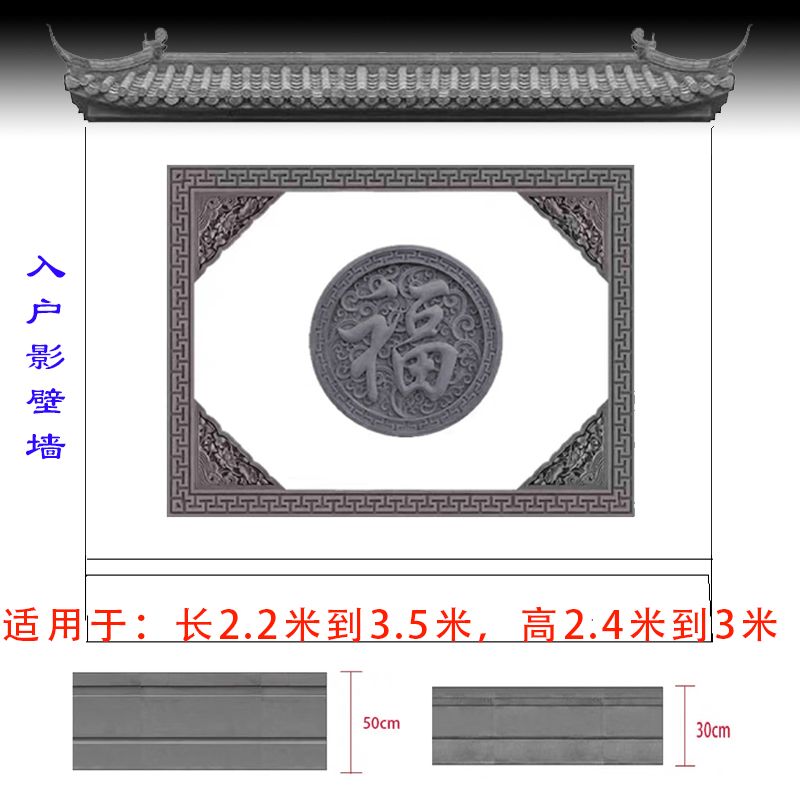 福字照壁墙中式庭院仿古砖雕古建浮雕影壁墙装饰圆形挂件砖雕福字