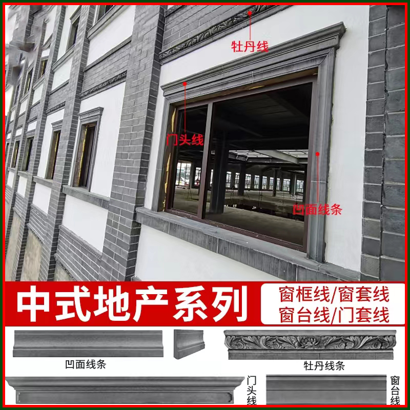 仿古窗套线砖雕墙裙踢脚线新中式线条古建抛方门套线墙沿线勒脚砖