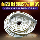 耐高温硅胶海绵条自粘发泡密封条防水防震密封条带背胶海绵密封条