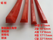 PU三角带 C型三角带三胶带 聚氨酯三角带 红色粘结三角带