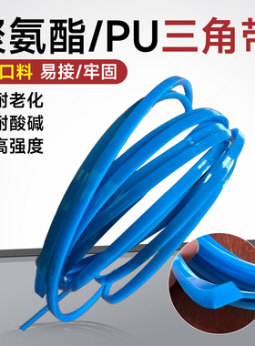 蓝色三角带进口料PU三角带传动皮带接驳三角带 M型 Z型蓝色三角带