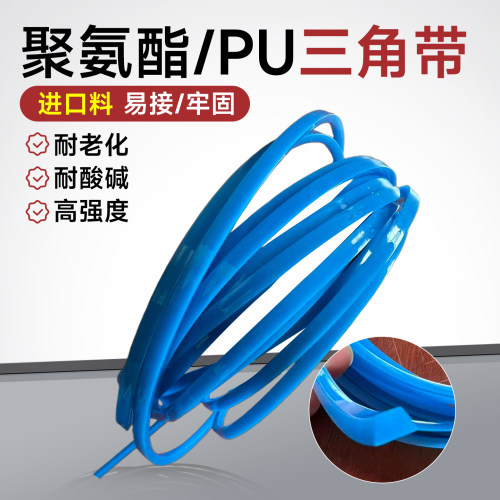 进口料易接驳耐磨耐油蓝色三角带