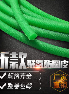 粗面聚氨酯圆皮带 绿色粗面皮带  PU粗面传动带 聚氨酯粘接传动带