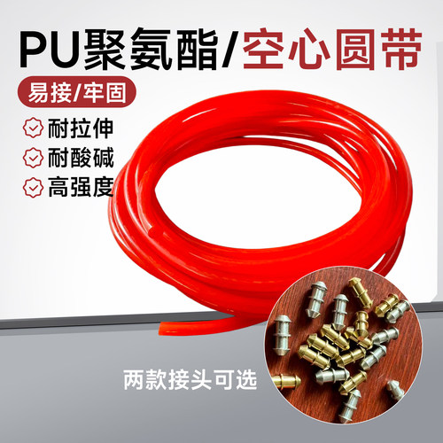 金属接头方便链接PU聚氨酯材料