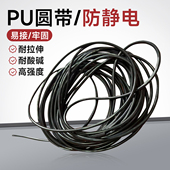 PU防静电圆带黑色聚氨酯传动带粗面圆带光面圆带防滑防静电皮带