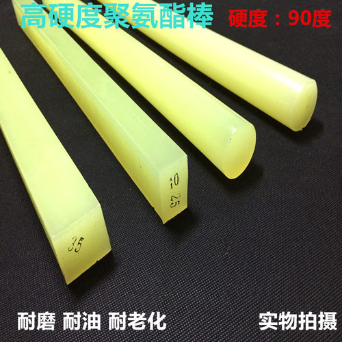 进口高硬度CPUR聚氨酯棒 牛筋棒 聚酯棒 优力胶棒 PU棒90度聚酯棒
