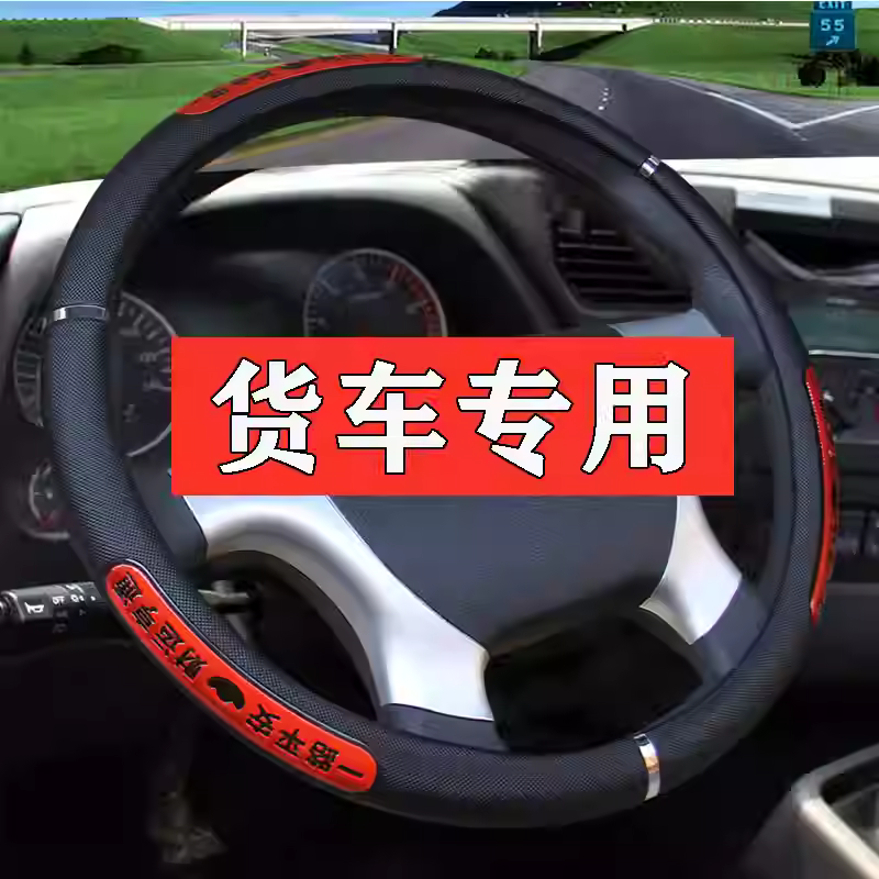 陕汽德龙M3000S货车方向盘套真皮改装内饰m3000s牵引车把套防滑夏