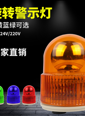 工程警示灯黄色旋转报警灯LTD-1105 /磁吸式警示灯/警报灯12V24V