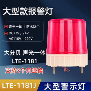 1181大型旋转警示灯洒水消防车用转灯岗亭12V24V110V220V380V LTE