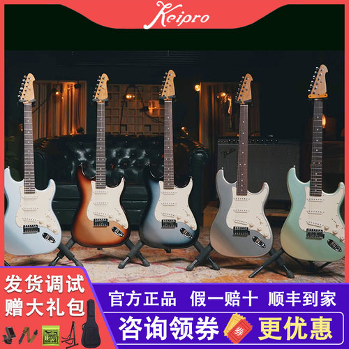 2025新款Keipro电吉他甜美日系风