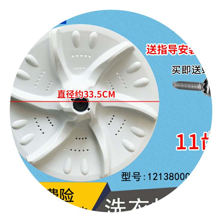适用于XQB60-3608CL(R)/3908LPCL+(R)美的小天鹅洗衣机波轮盘水叶