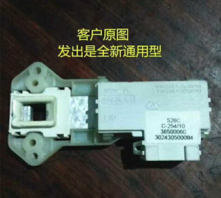 适用美的小天鹅MG52-8001滚筒洗衣机门锁门开关配件526C/C-512/07