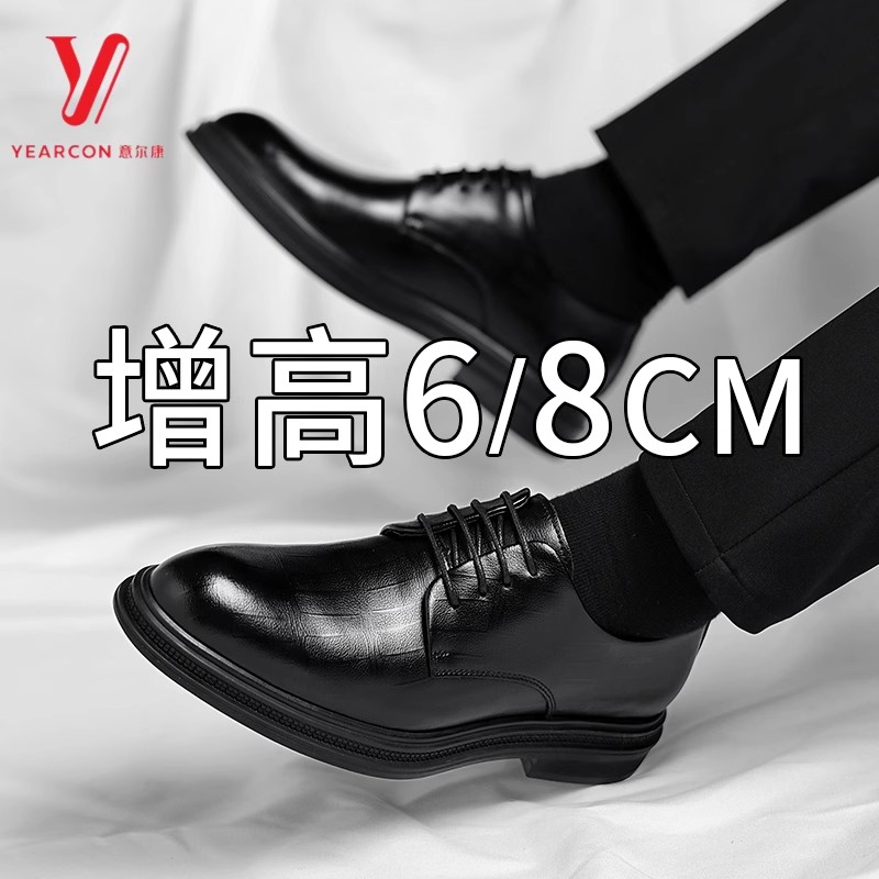 意尔康男鞋夏季新款男士正装皮鞋内增高6CM韩版百搭新郎结婚鞋子