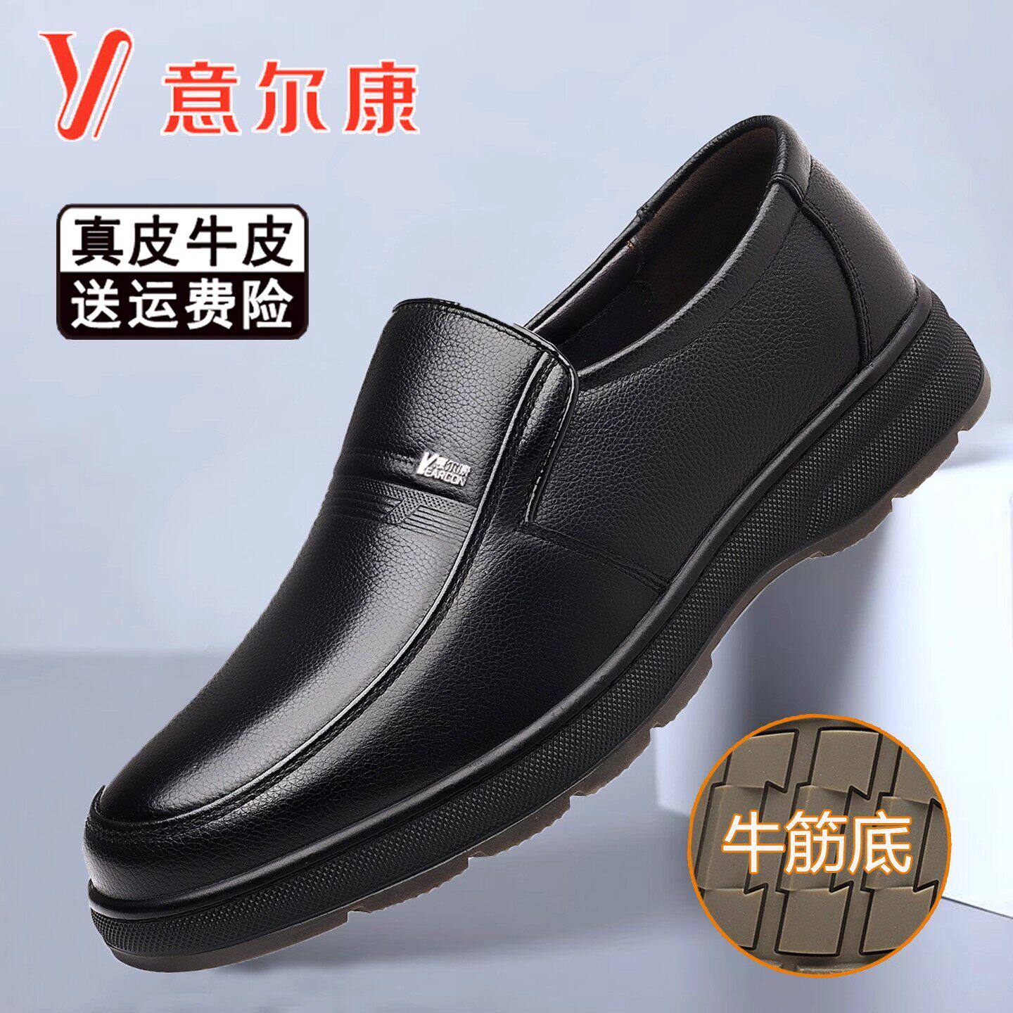 意尔康男鞋真皮新款商务休闲皮鞋男士牛筋软底一脚蹬中老年爸爸鞋