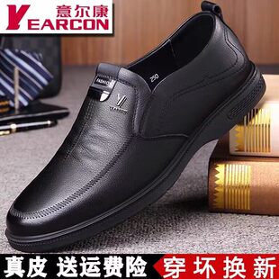 意尔康皮鞋男鞋秋冬真皮正品男士商务休闲软皮软底透气大码爸爸鞋